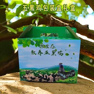 五黑鸡包装盒珍珠鸡手提礼品盒活鸡土鸡鸭盒山鸡箱空盒现货一只装