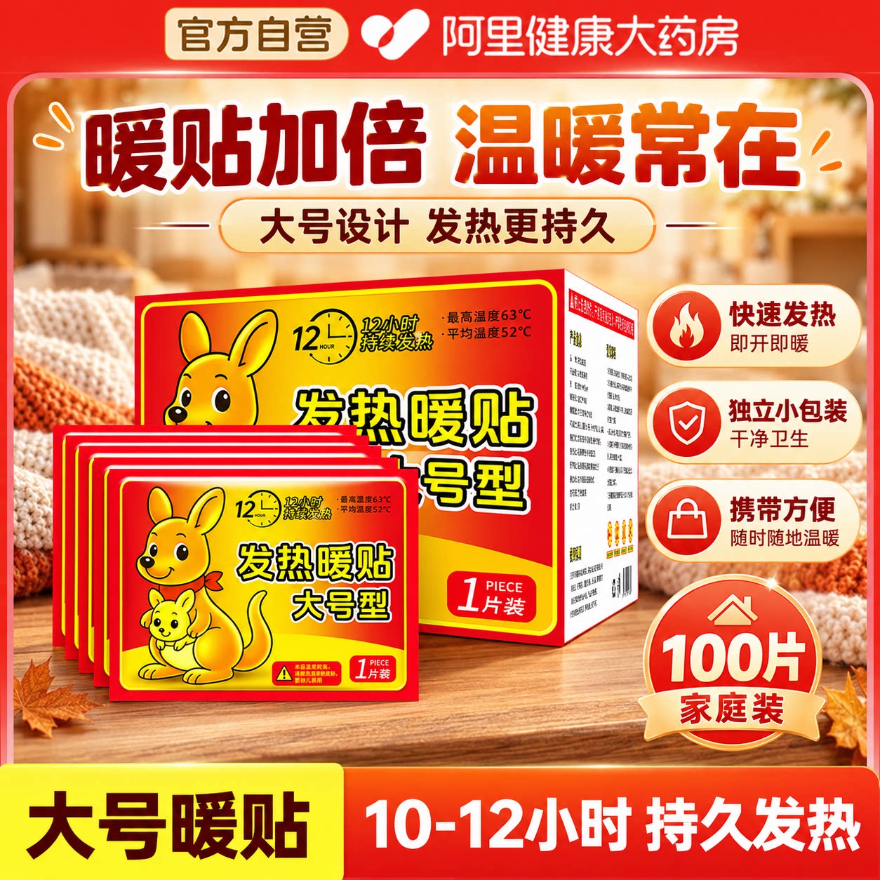 100片大号暖贴宝宝贴自发热2026新款暖身痛经女生用12小时宫热敷