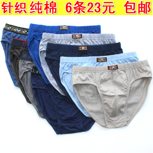 学生运动透气抗菌吸汗棉裤 纯棉底裤 头u凸设计潮 青年内裤 男三角裤