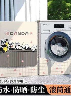 容声滚筒式洗衣机罩6/7/8/10公斤kg专用全自动防水防晒盖布外套子
