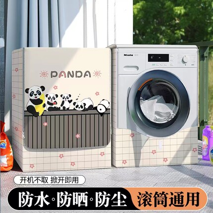 容声滚筒式洗衣机罩6/7/8/10公斤kg专用全自动防水防晒盖布外套子