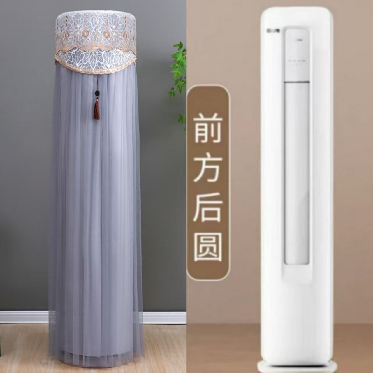 适用于美的酷静P立式大3匹柜机前方后圆空调罩KFR-72LW/ZHD2-1图片