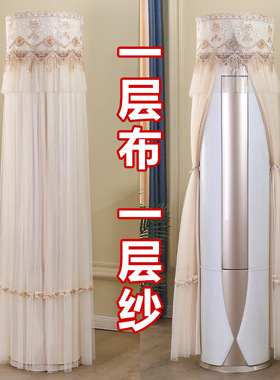 适用于格力时光绘立式空调防尘罩柜机套KFR-72LW/(72598)FNhc-B1