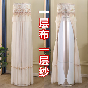 适用于奥克斯京鸣柜机空调罩KFR-51LW/BpR3DQI28(B1)圆柱形防尘罩