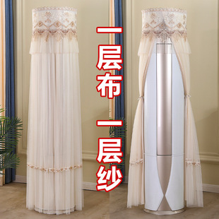 FNhAf 适用于格力京恬2匹空调罩防尘立式 50567 50LW 柜机KFR