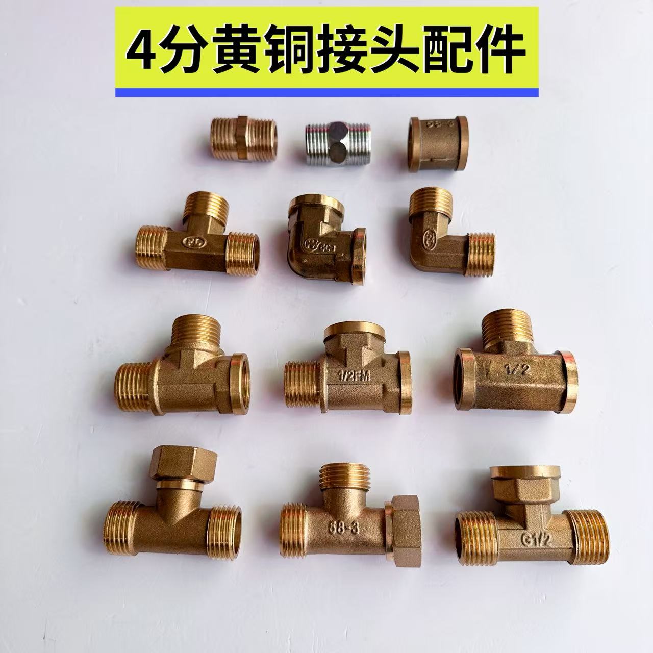 带活接一进二出四分内牙三通角阀