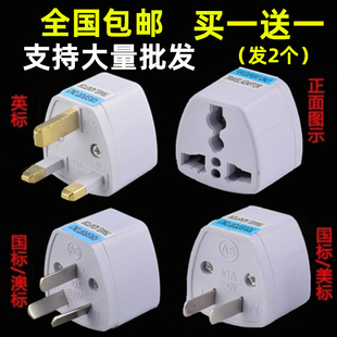 苹果6 英规三脚转大陆两脚转插头三扁转换头 6S充电器转换插头港版