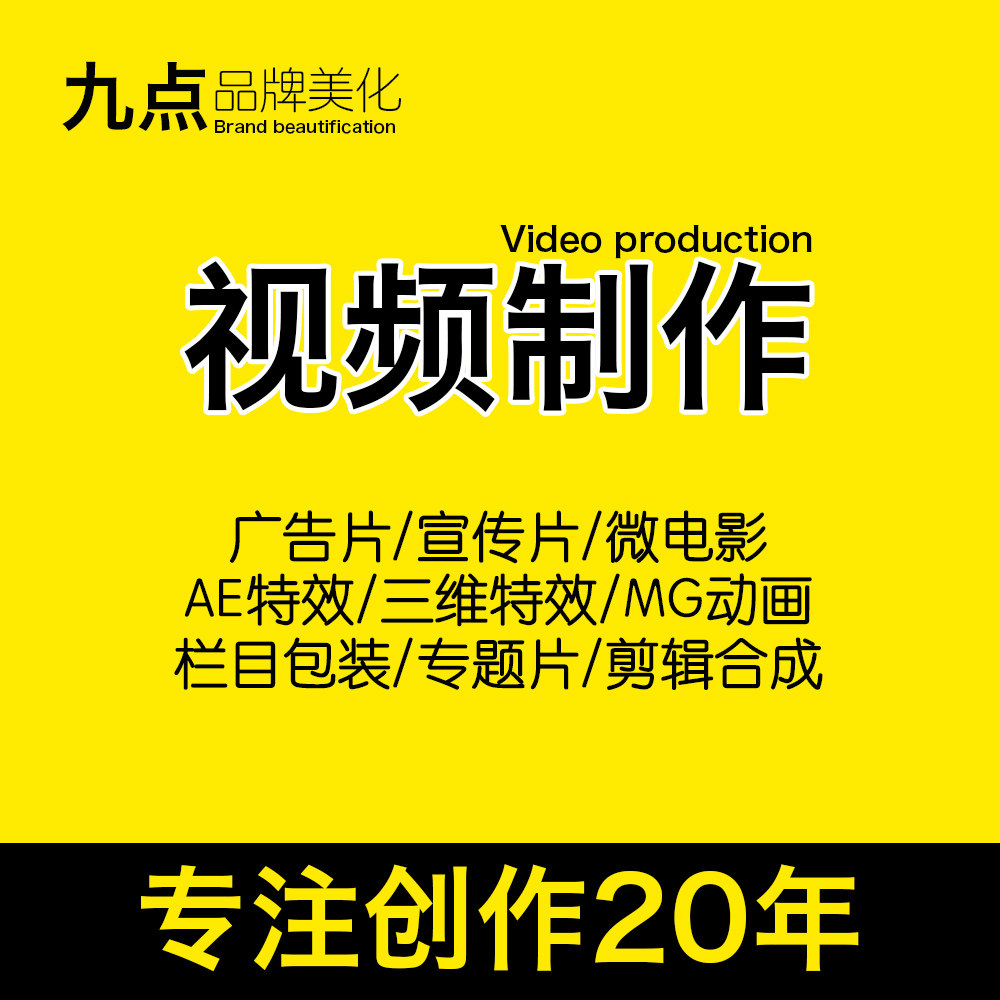 企业宣传片年会视频剪辑后期ae片头制作代做修改电子相册舞台背景