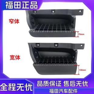 踩踏板总成原厂 S3上车踏板 福田奥铃捷运CTS速运脚踏板 欧马可S1