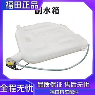 RC3 欧马可 瑞沃C1 原厂福田配件奥铃捷运CTX