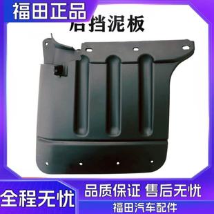 KQ2轮时K代宝瑞K1 K2前挡泥板挡泥 福田时代康瑞K1