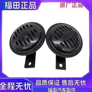 鸣笛 福田货车配件新款 高低音 CTS 电喇 欧马可S3电喇叭奥铃CTX