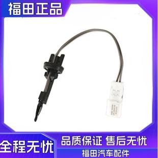 适配福田奥铃捷运CTX欧马可E3时代M温控空调温度传感器蒸发箱