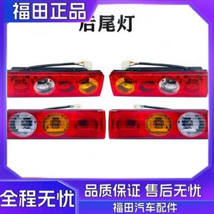 后组合灯后尾灯转向灯 VQ1V1V5V2鸿运 汽车配件时代驭菱C版 Q版