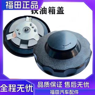 适配货车欧马可S5瑞沃ES5 奥铃CTS9大黄蜂铁燃油箱盖锁加油盖