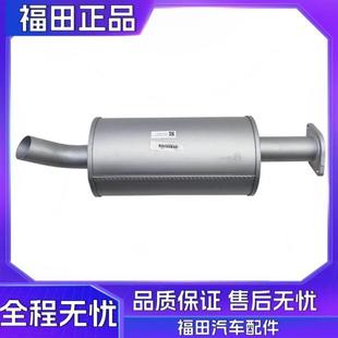 排气管 3.8 消音器 康明斯2.8 福田配件奥铃CTX欧马可3系国四