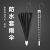 Plastic case Umbrella Waterproof Case vehicle Car fully automatic Telescoping Large Sleeve Long-handled umbrella men and women student