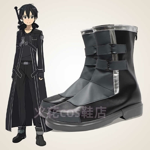 漫展动漫鞋cosplay鞋刀剑神域II桐古和人Kirito桐子cos鞋定做大码
