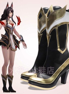 殿堂传奇cosplay鞋下单立减