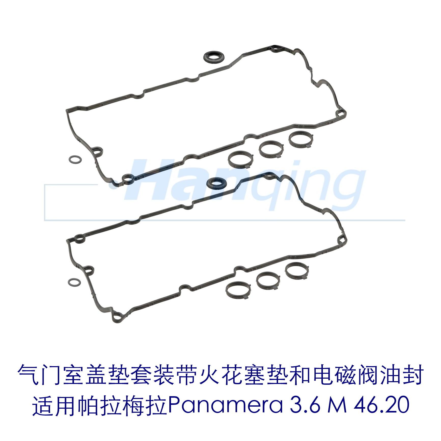 优质材料垫片帕梅3.6保证密封