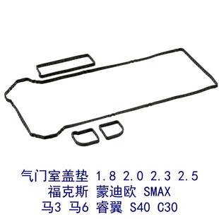 福克斯 1.8 2.0 气门室盖垫 马6 2.3 2.5 大修包 油封 缸垫