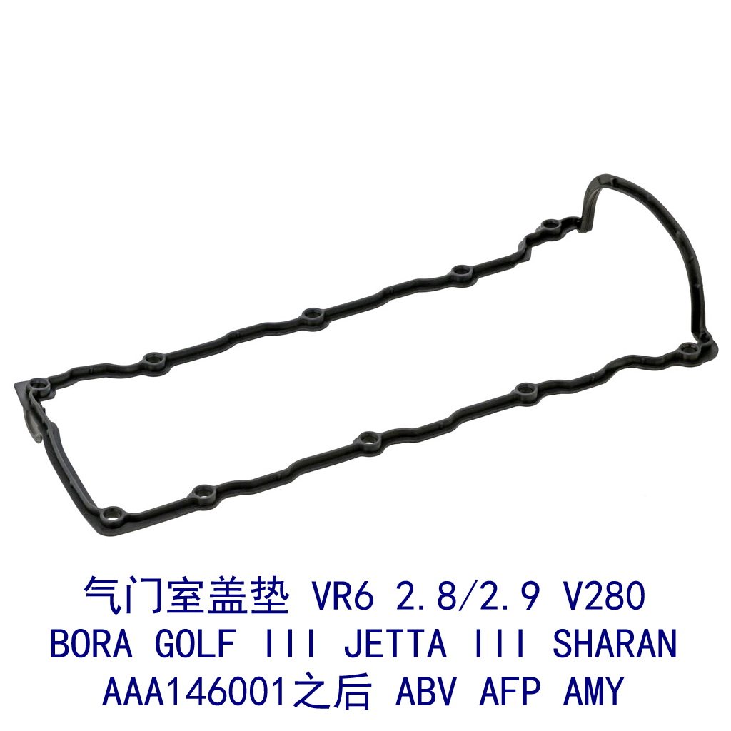 VR6 2.8 大修包 2.9 V280 夏朗 GOLF JETTA气门室盖垫油封缸垫