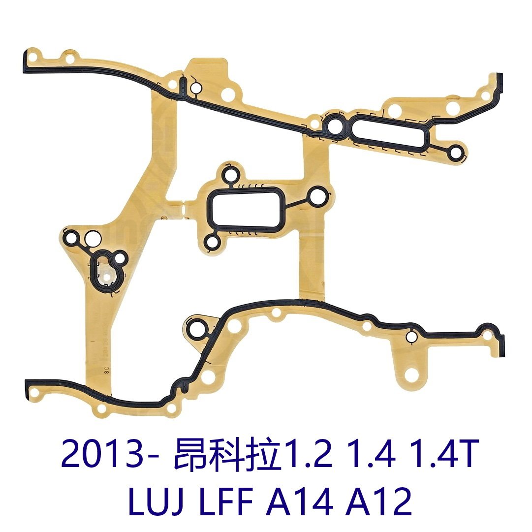 1.4T 昂科拉AVEO ASTRA CORSA A12 A14 LUV LFF LUJ正时侧盖垫