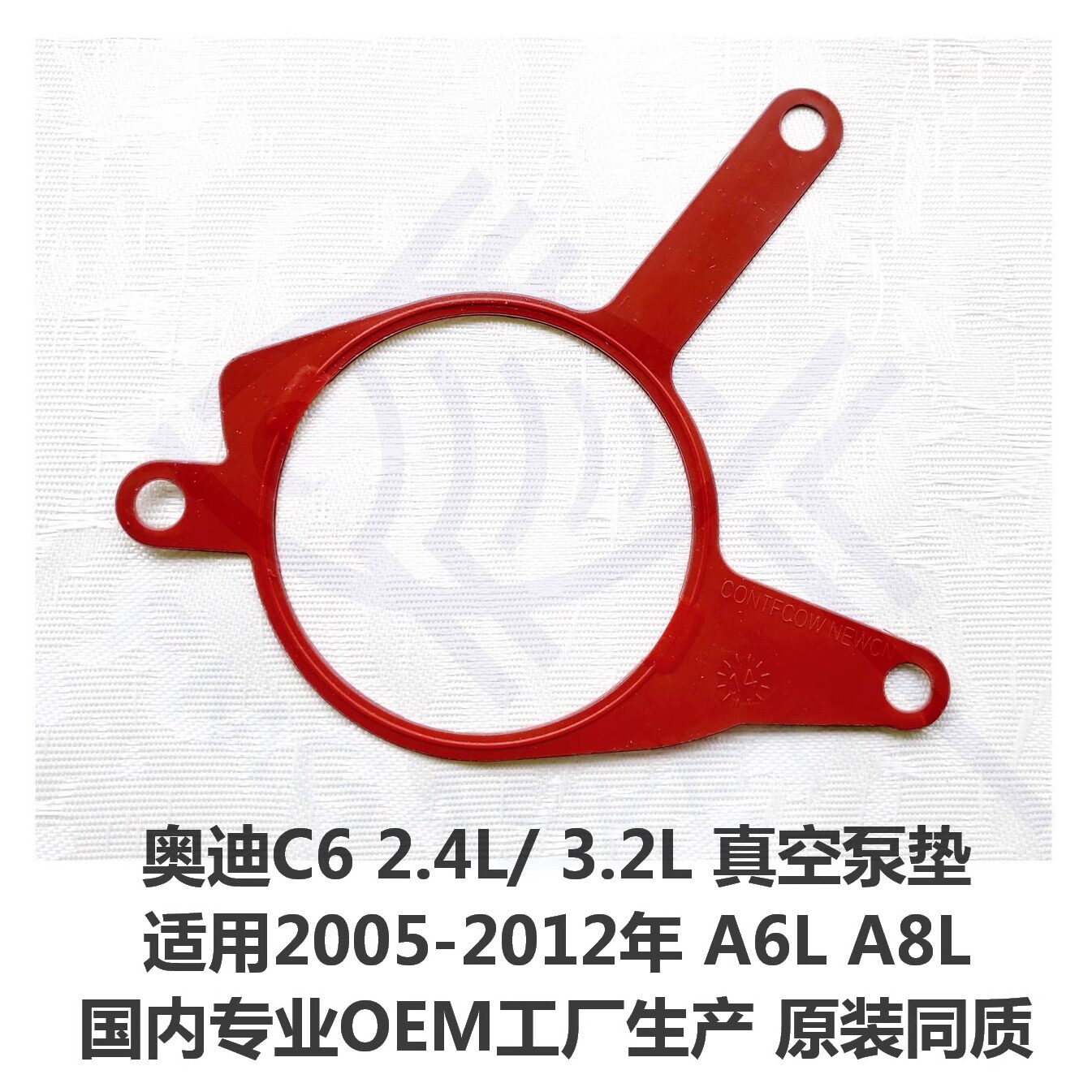 2.4 BDW 3.2 AUK气门室盖垫 真空泵垫原装奥迪C6 A6L A8L