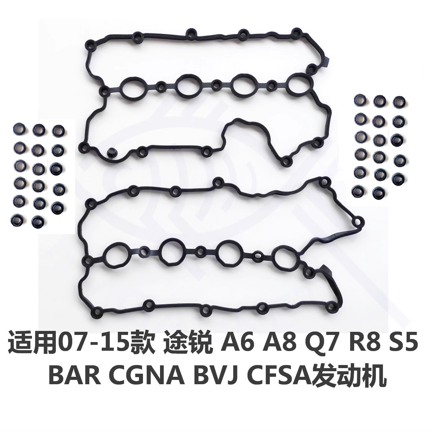 奥迪4.2 A6L A8L S5 Q7 途锐 BAR CGNA BVJ CAUA气门室盖垫油封