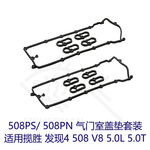 瀚清密封气门室盖垫优质材料