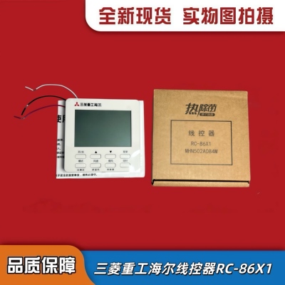 中央空调控制面板RC-86X1