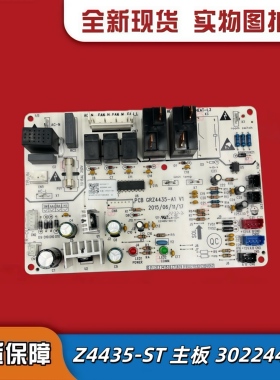 适用格力空调 Z4435-ST 主板 30224411 30224405电路板 302244111