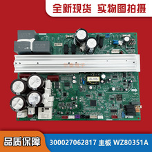 适用于格力中央空调多联机300027062817 主板WZ80351A电脑板