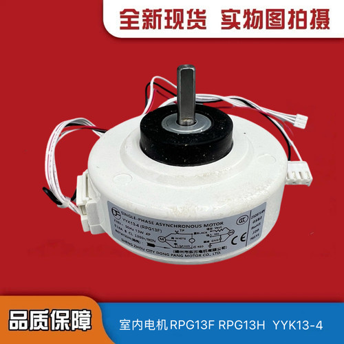 电机美的RPG13F(RPG13H-7)
