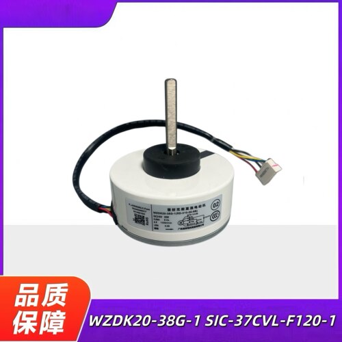 WZDK20-38G-1电机美的