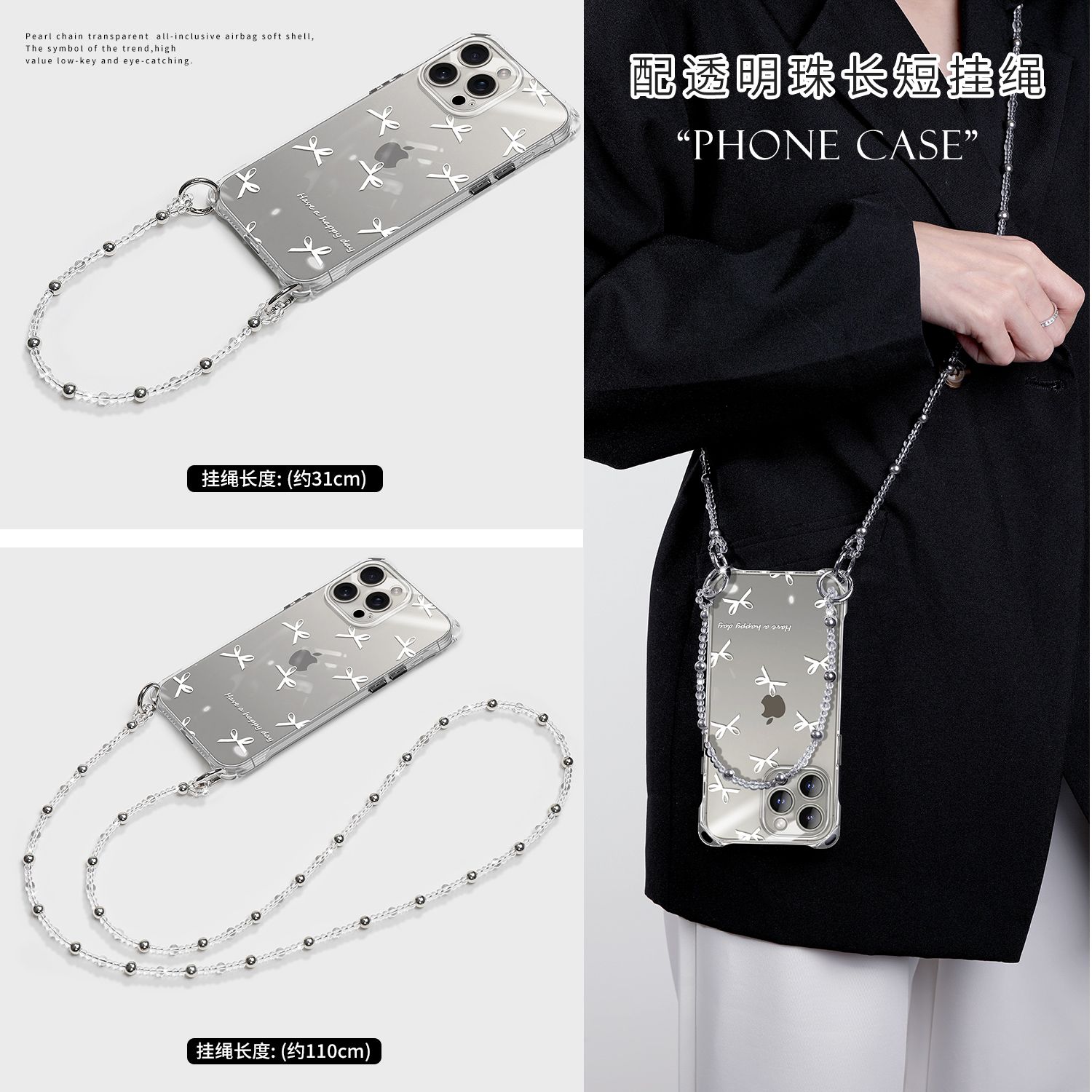 白蝴蝶结苹果16手机壳iPhonepromax链条14防摔13全包12透明硅胶