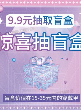 手工定制福利盲盒穿戴甲随机款式网红气质小红书包邮新款