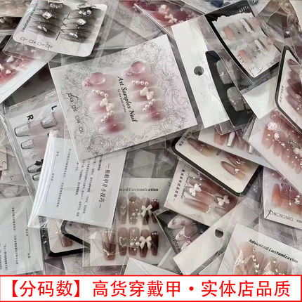 （分码数）超值穿戴甲惊喜爆火盲盒假指甲片福袋显白ins带工具