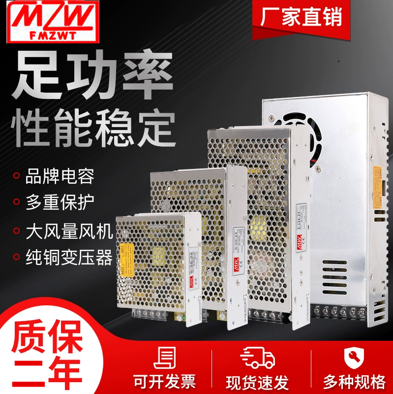 明纬220转24V/12V直流5V开关电源S-35/50/120/150/200/350W变压器-封面