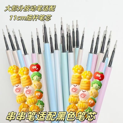 串串乐中性笔ins风黑色0.5mm