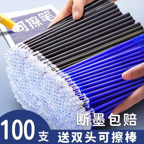 可擦笔芯小学生13cm拔盖晶蓝黑色