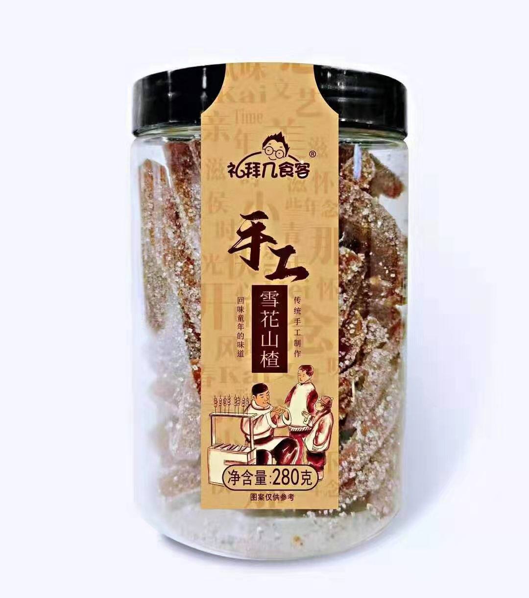 多省包邮几食客山楂条山楂球汉堡山楂果丹皮山楂片罐装开胃