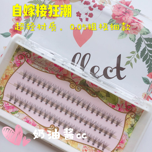 自己嫁接单株种植逼真假睫毛