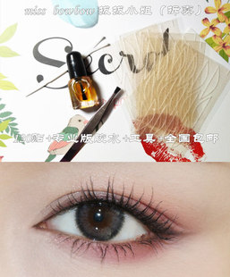 包邮Missbowbow拨拨小姐同款无痕隐形蕾丝网纱双眼皮贴120回送胶