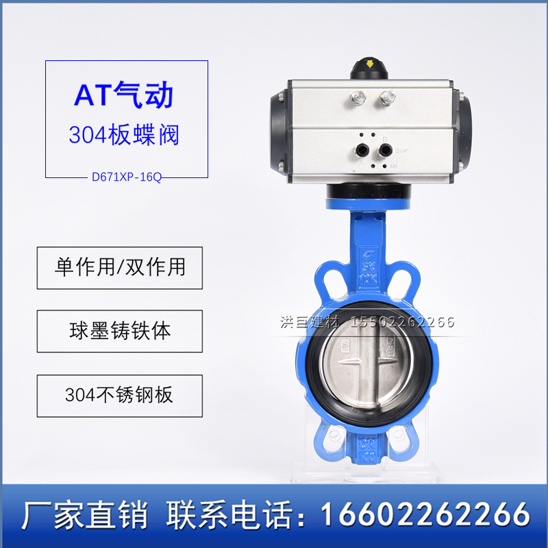 气动对夹式不锈钢蝶阀D671X-16