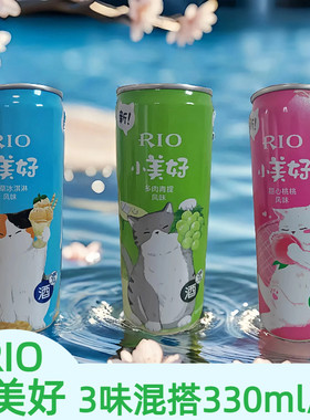 锐澳RIO鸡尾酒微醺小美好香草冰淇淋口味330ml果酒易拉罐临期3度