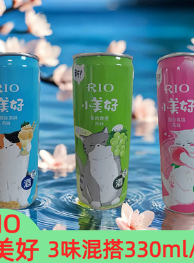 锐澳RIO鸡尾酒微醺小美好香草冰淇淋口味330ml果酒易拉罐临期3度