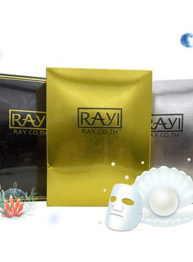 新版芮一版RAYI正版泰国金色银色黑色蚕丝面膜补水亮白收缩毛孔精