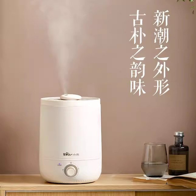 小熊加湿器JSQ-C45U1家用迷你低噪大雾量空气加湿净化4.5L卧室