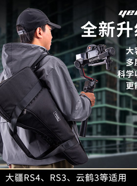 Yeud手持云台相机稳定器收纳包